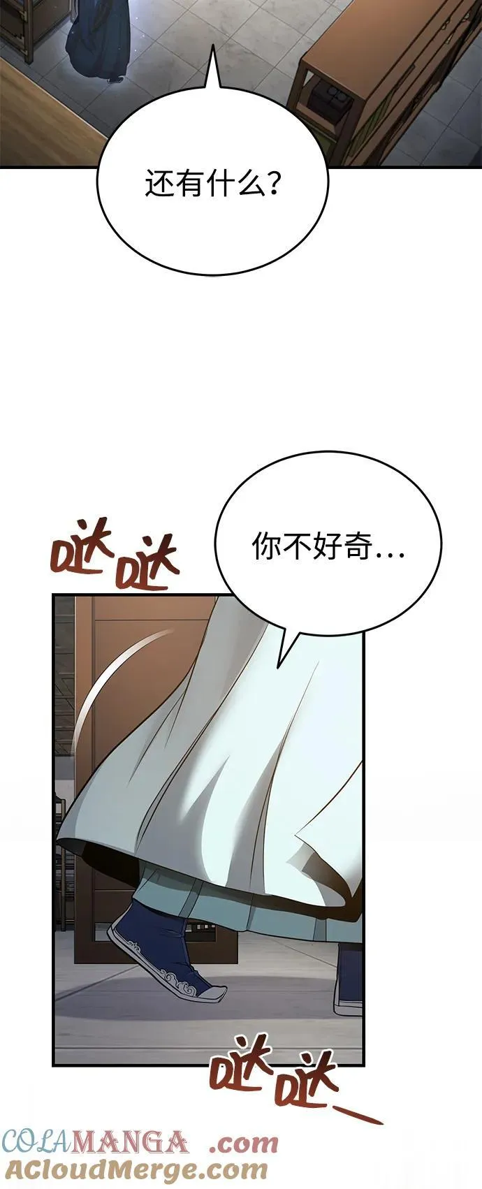 [第46话] 那就展示给你看 第73页