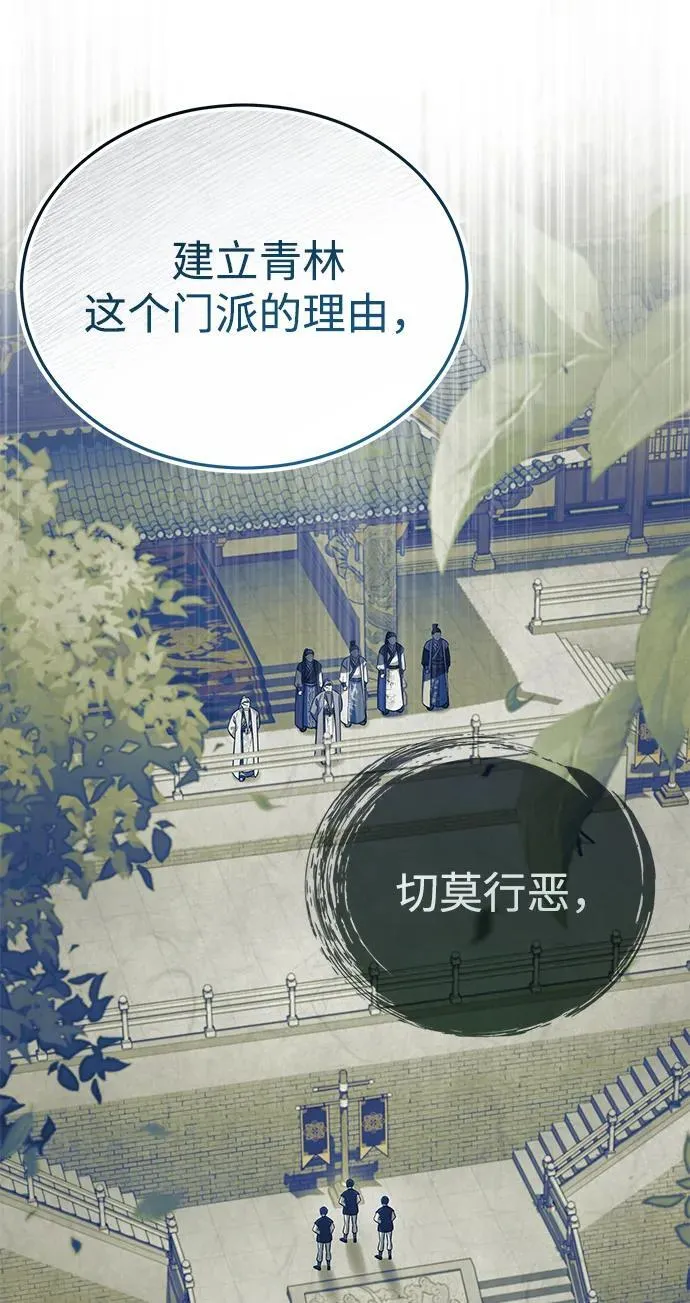 [第46话] 那就展示给你看 第74页