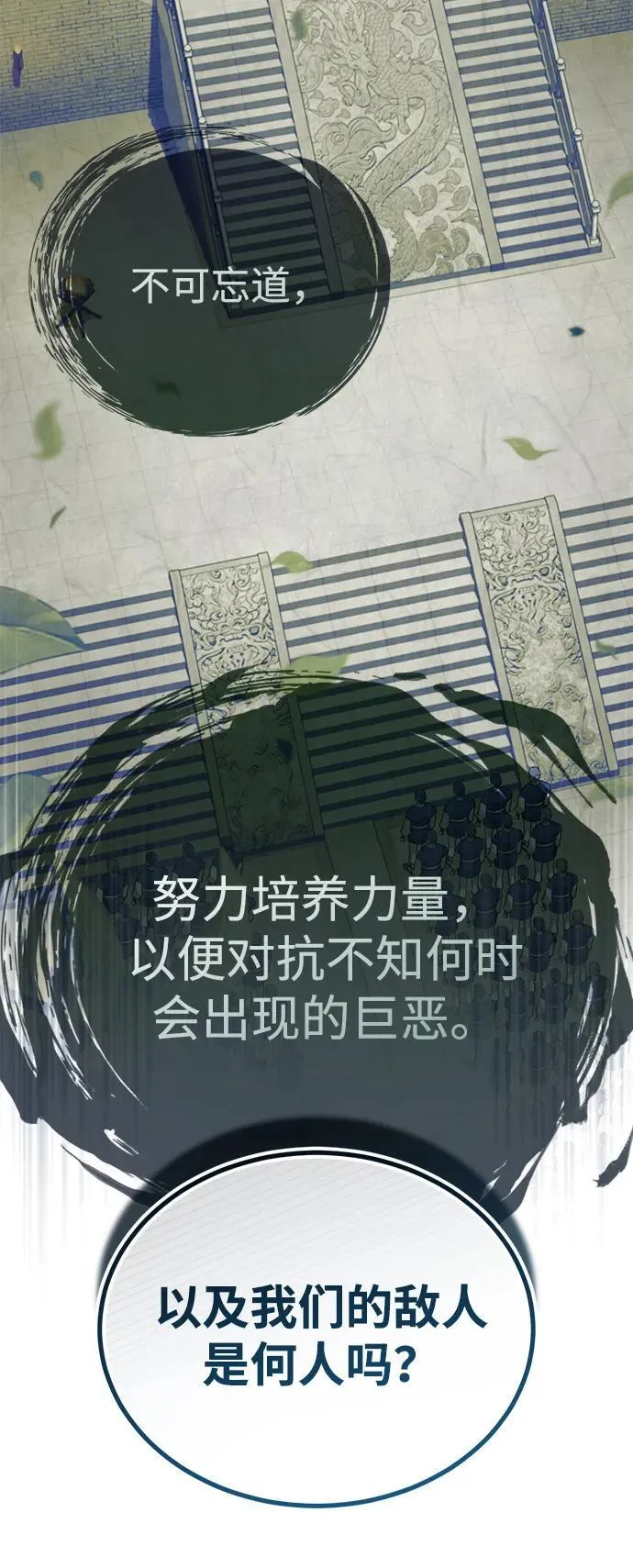 [第46话] 那就展示给你看 第75页