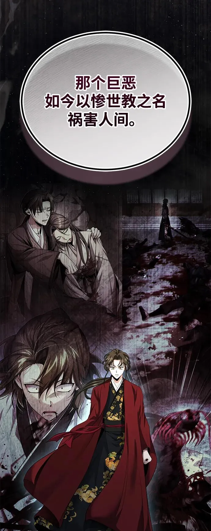 [第46话] 那就展示给你看 第77页