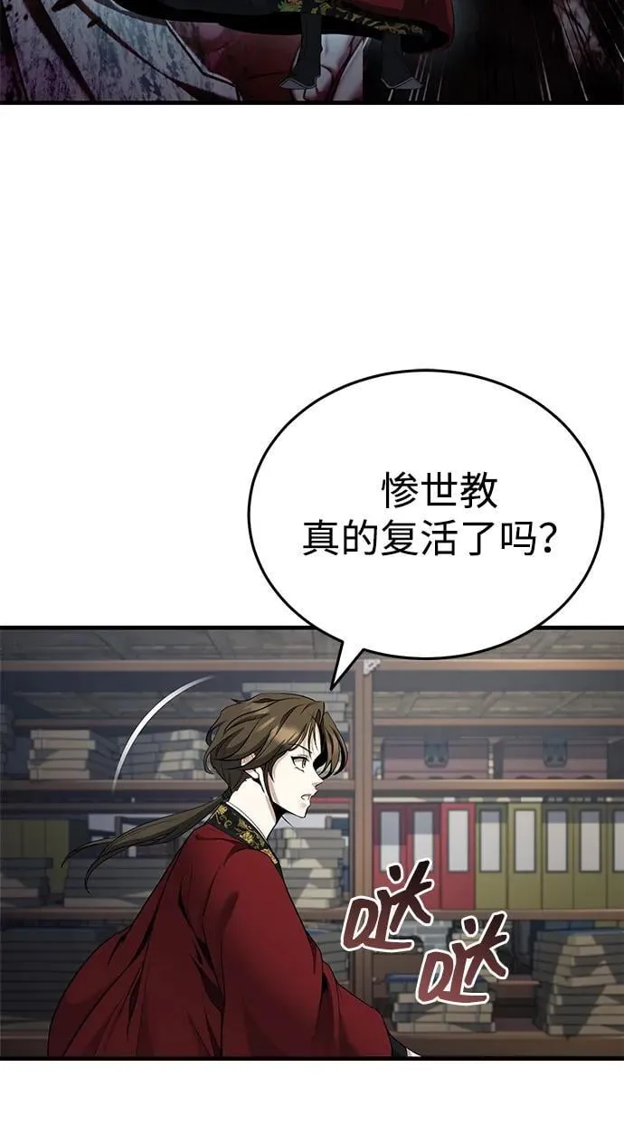 [第46话] 那就展示给你看 第78页