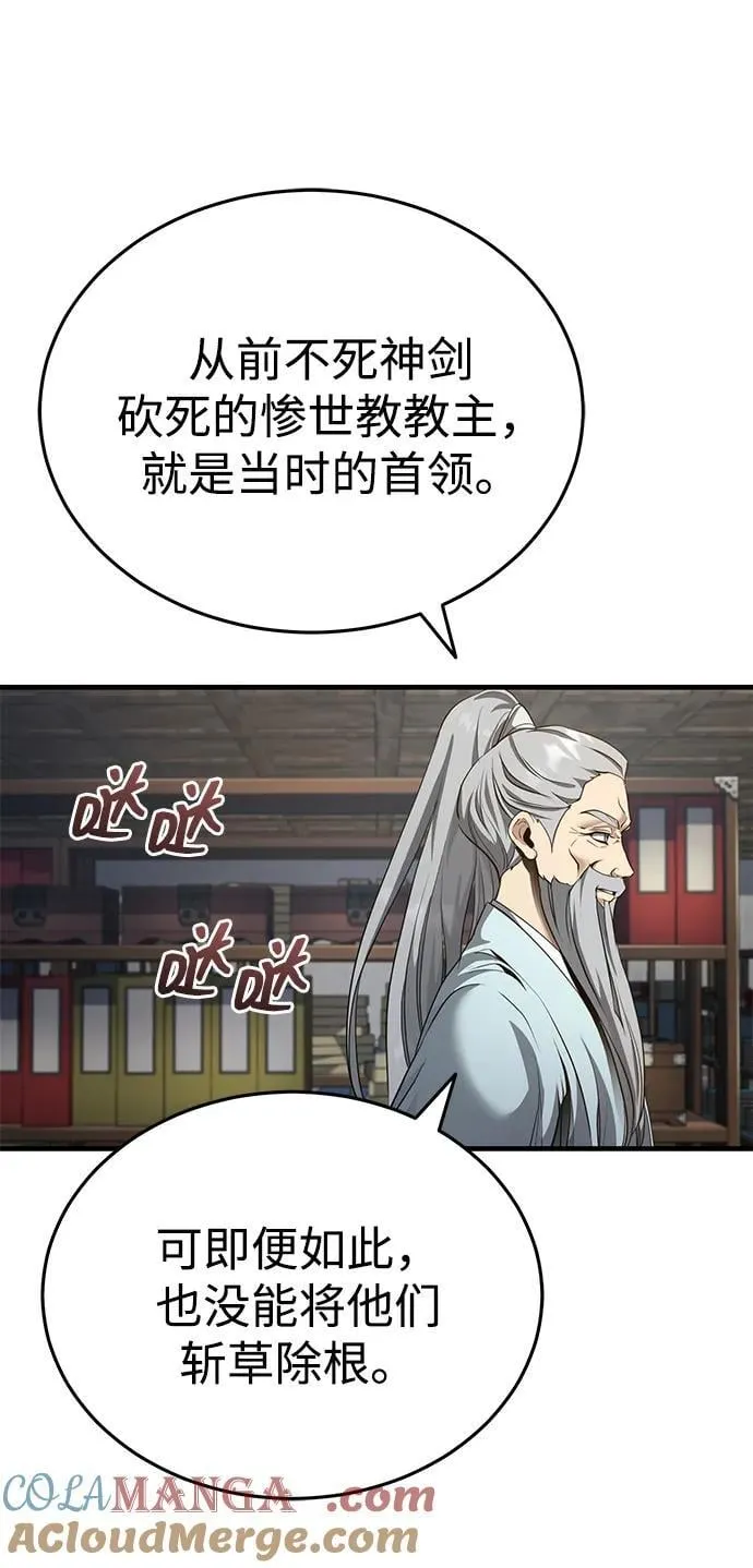 [第46话] 那就展示给你看 第79页