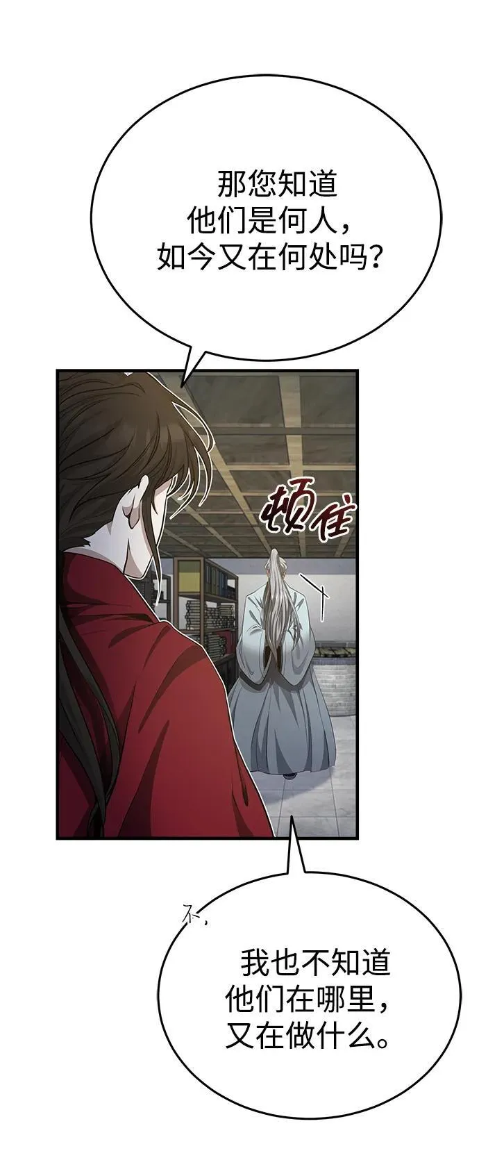 [第46话] 那就展示给你看 第80页