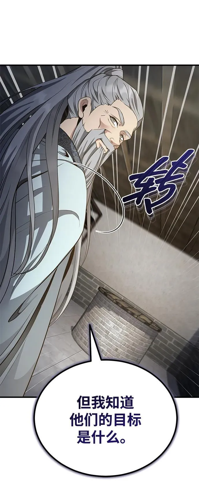 [第46话] 那就展示给你看 第81页
