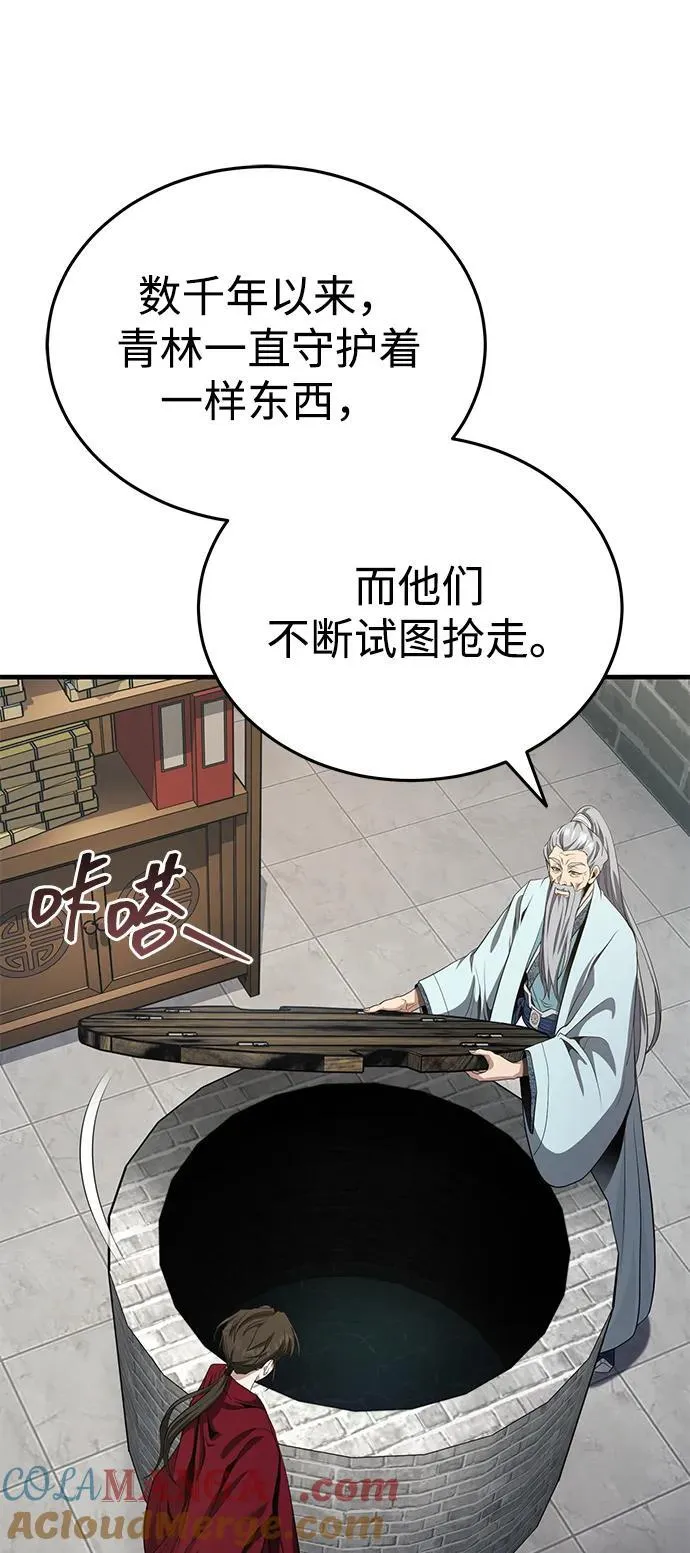 [第46话] 那就展示给你看 第82页