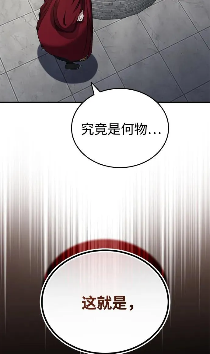 [第46话] 那就展示给你看 第83页