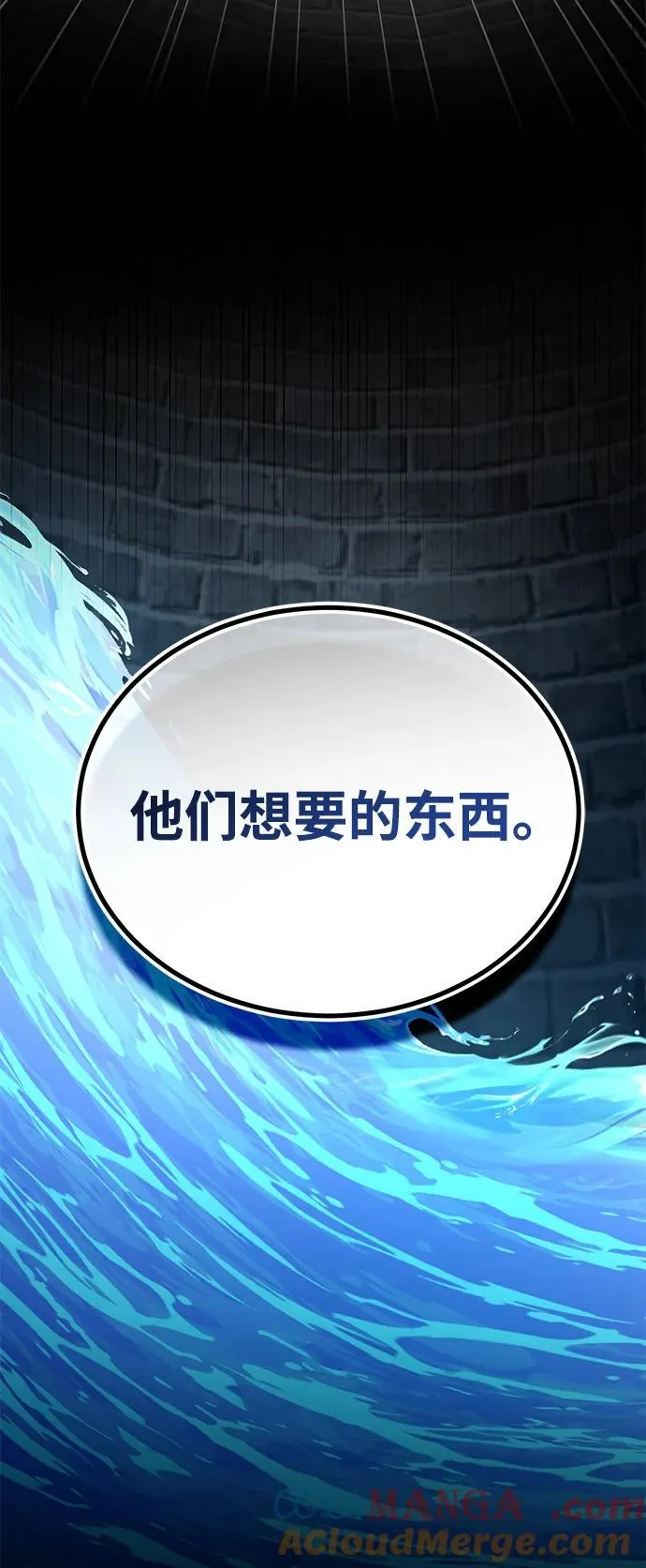 [第46话] 那就展示给你看 第85页