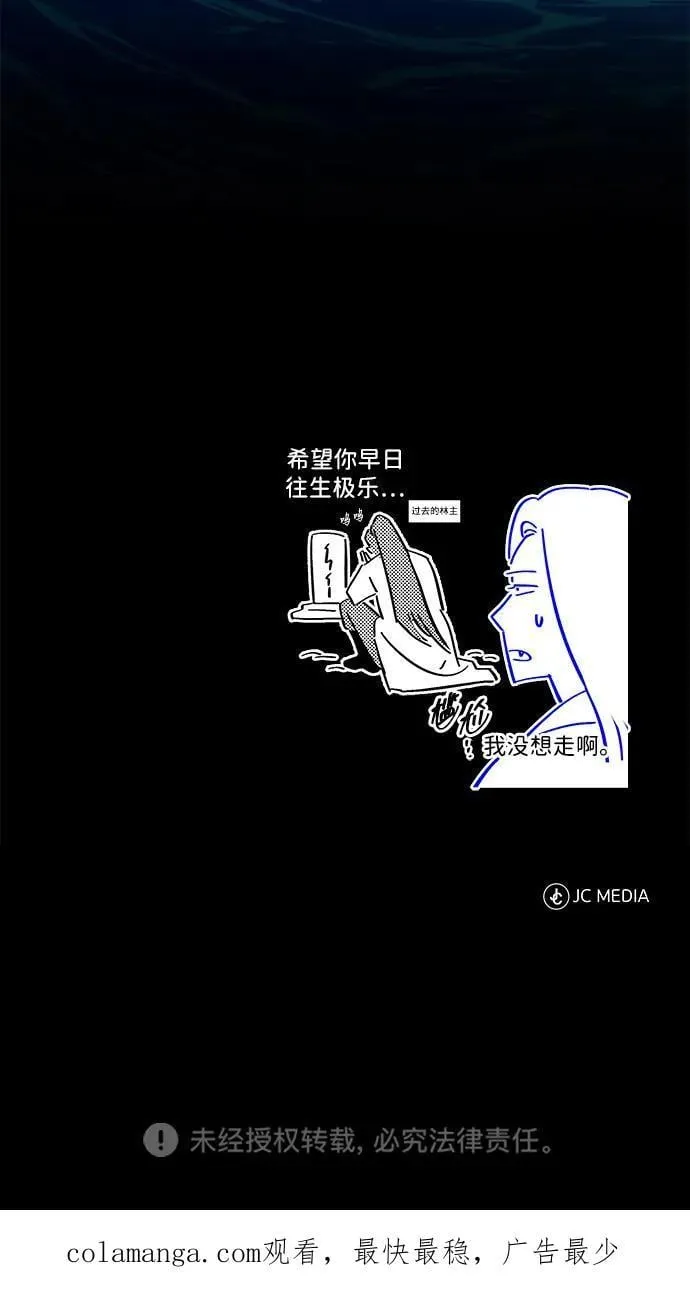 [第46话] 那就展示给你看 第86页