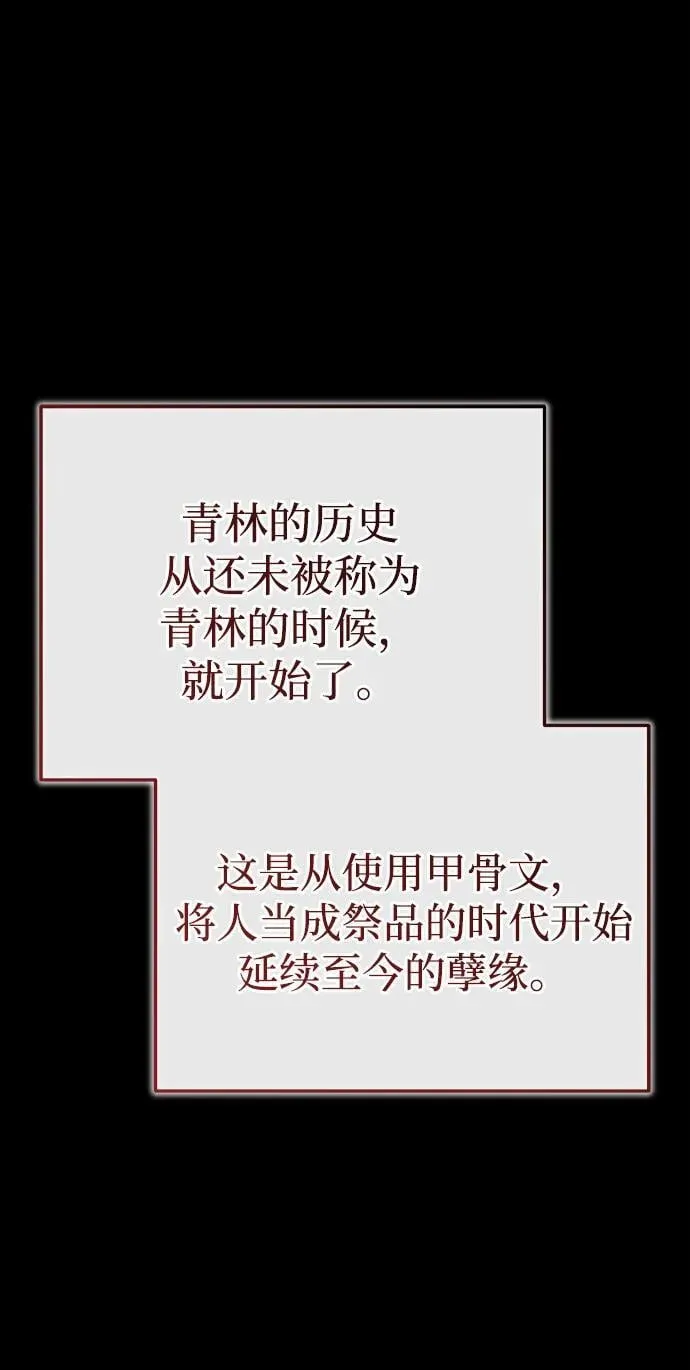 [第46话] 那就展示给你看 第88页