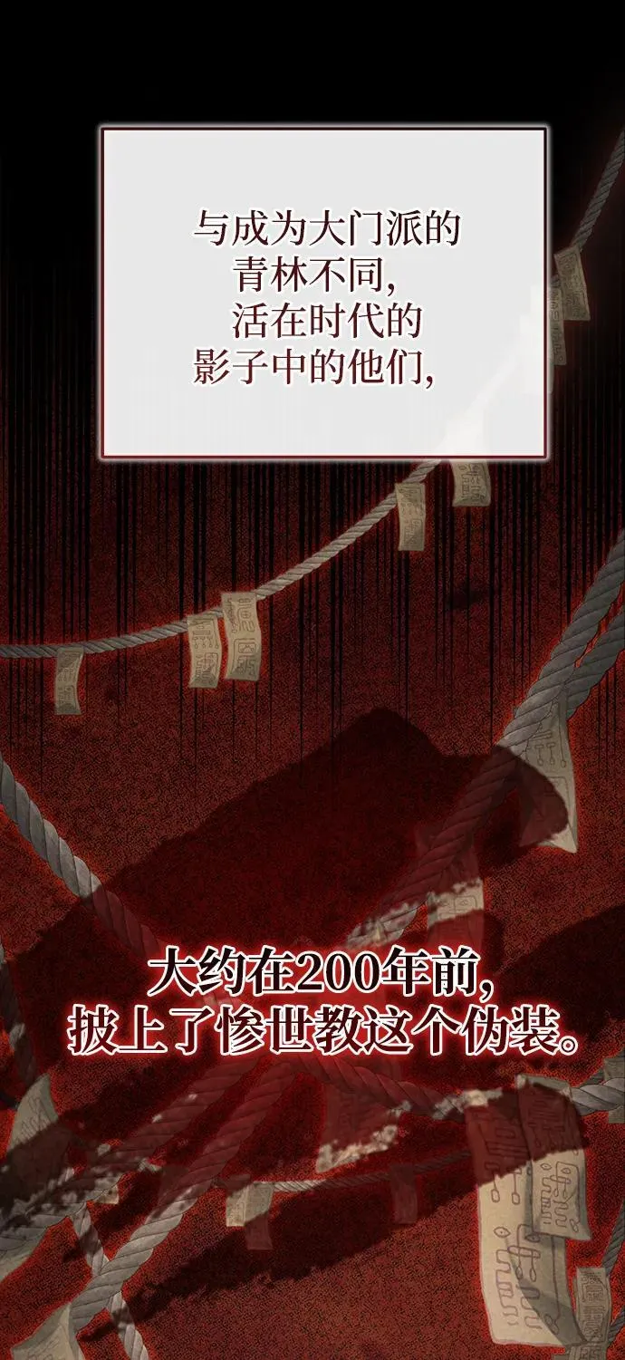 [第47话] 如果你想变强 第3页