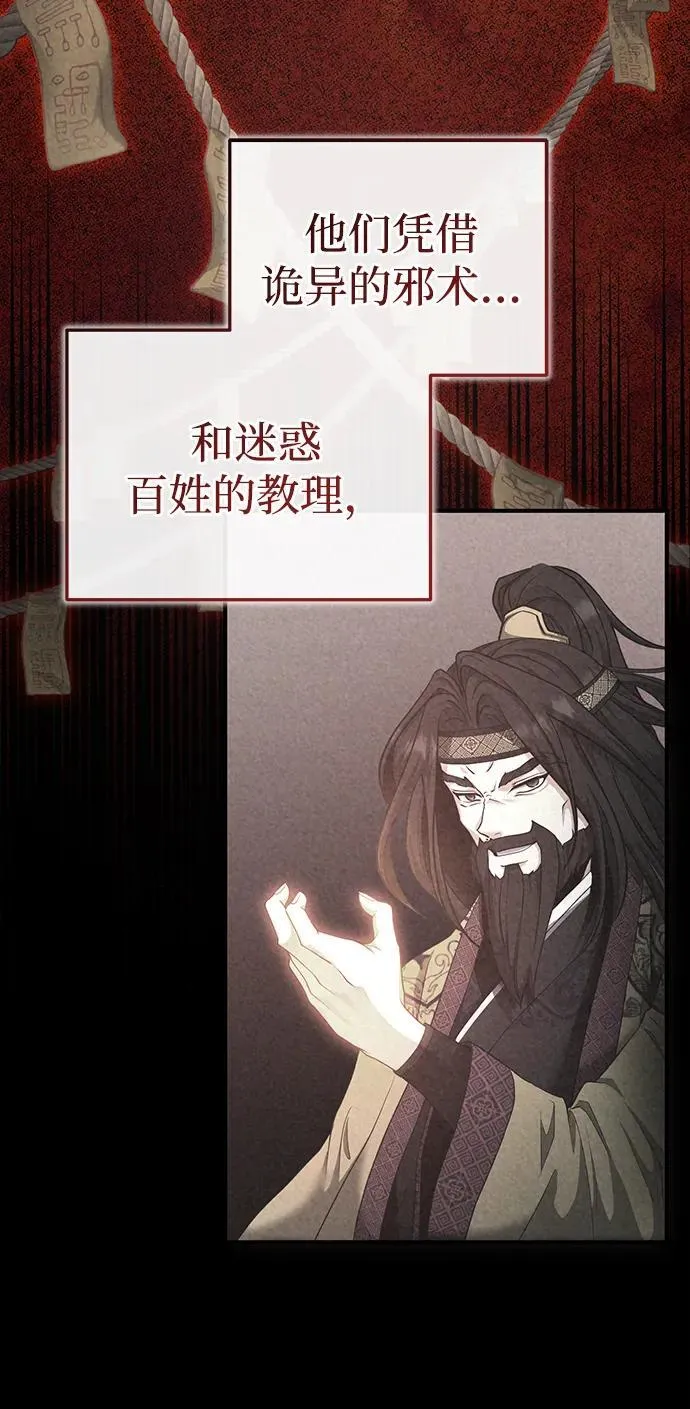 [第47话] 如果你想变强 第4页