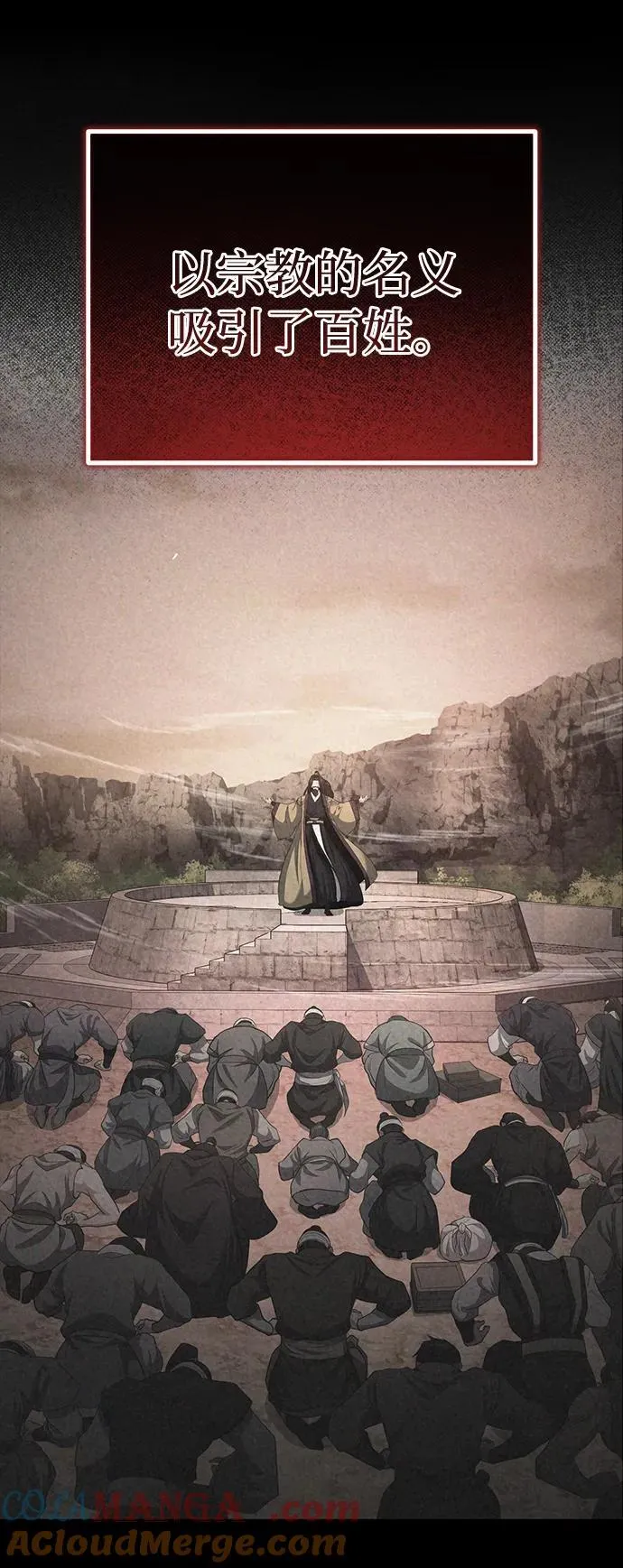 [第47话] 如果你想变强 第5页