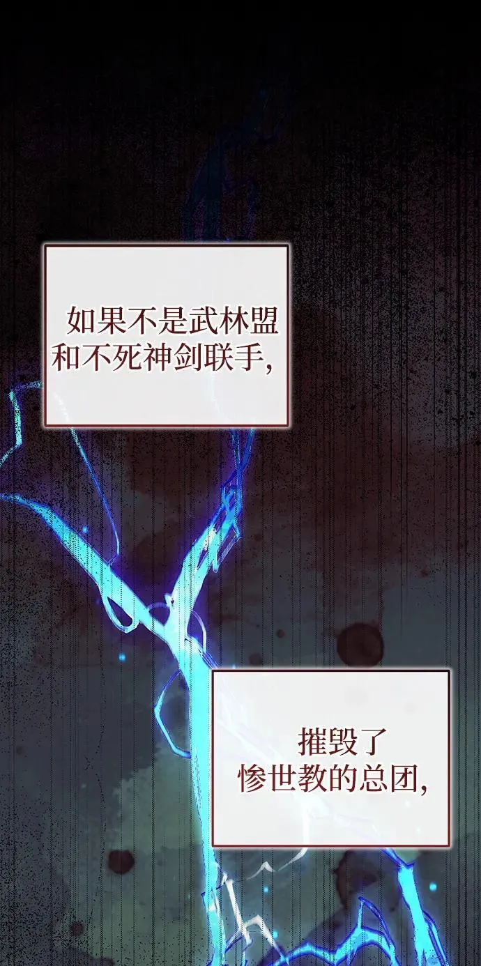 [第47话] 如果你想变强 第6页