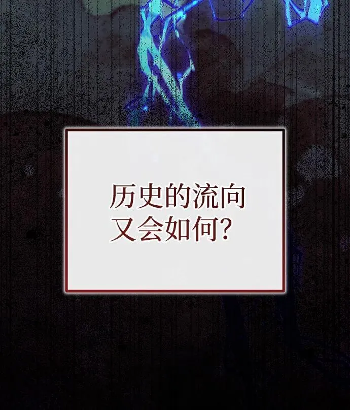 [第47话] 如果你想变强 第7页