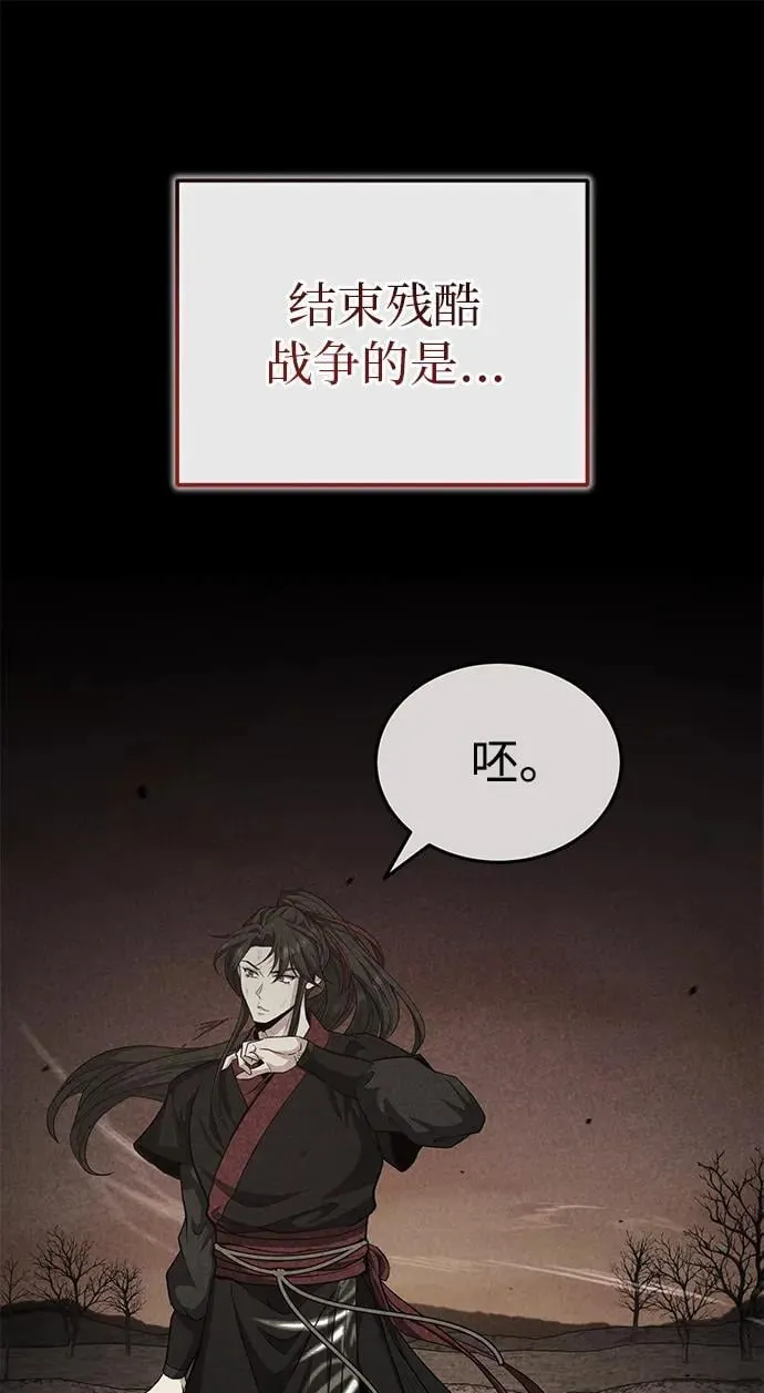 [第47话] 如果你想变强 第10页