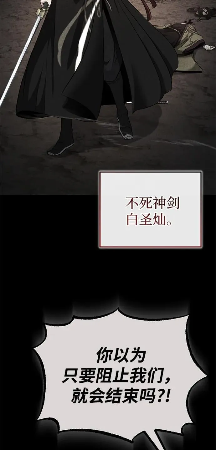 [第47话] 如果你想变强 第11页