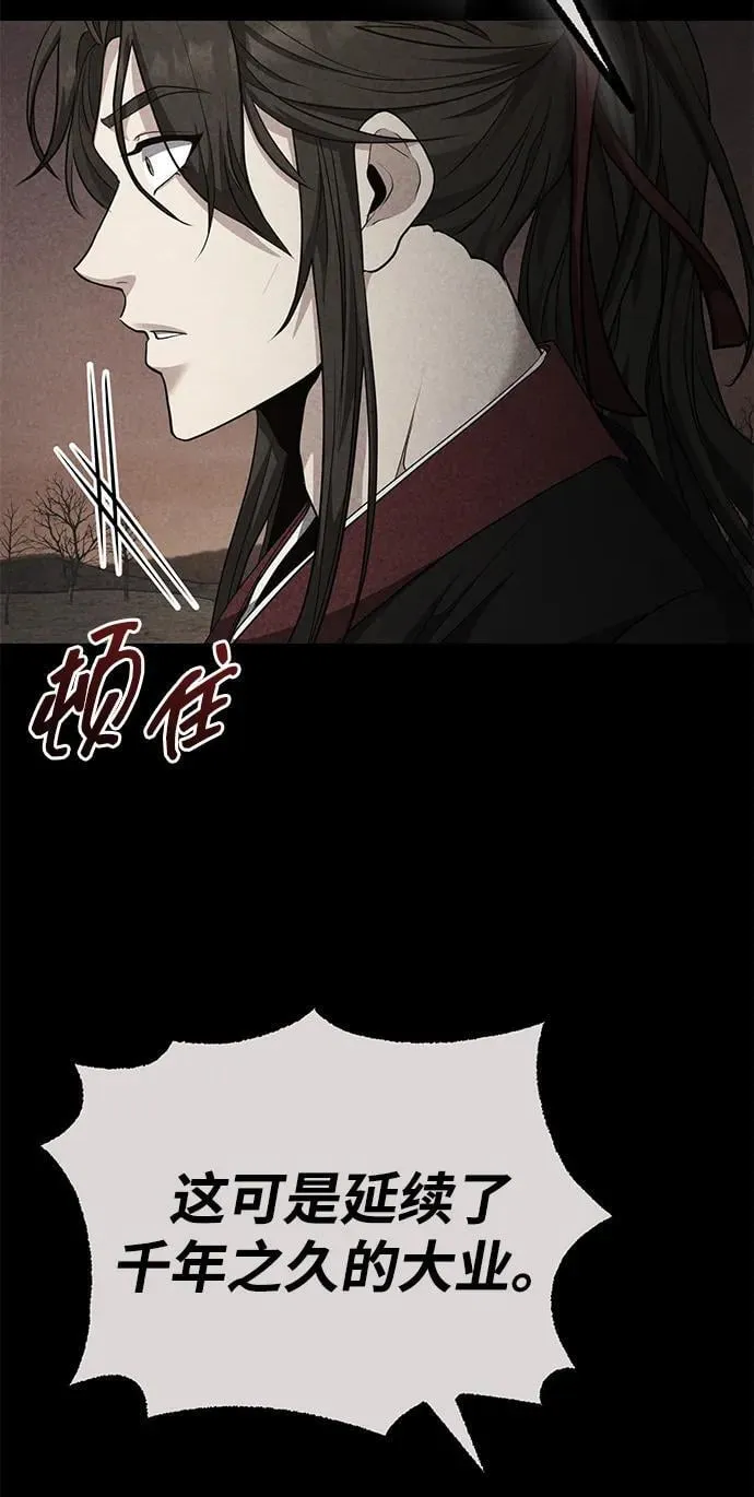 [第47话] 如果你想变强 第12页