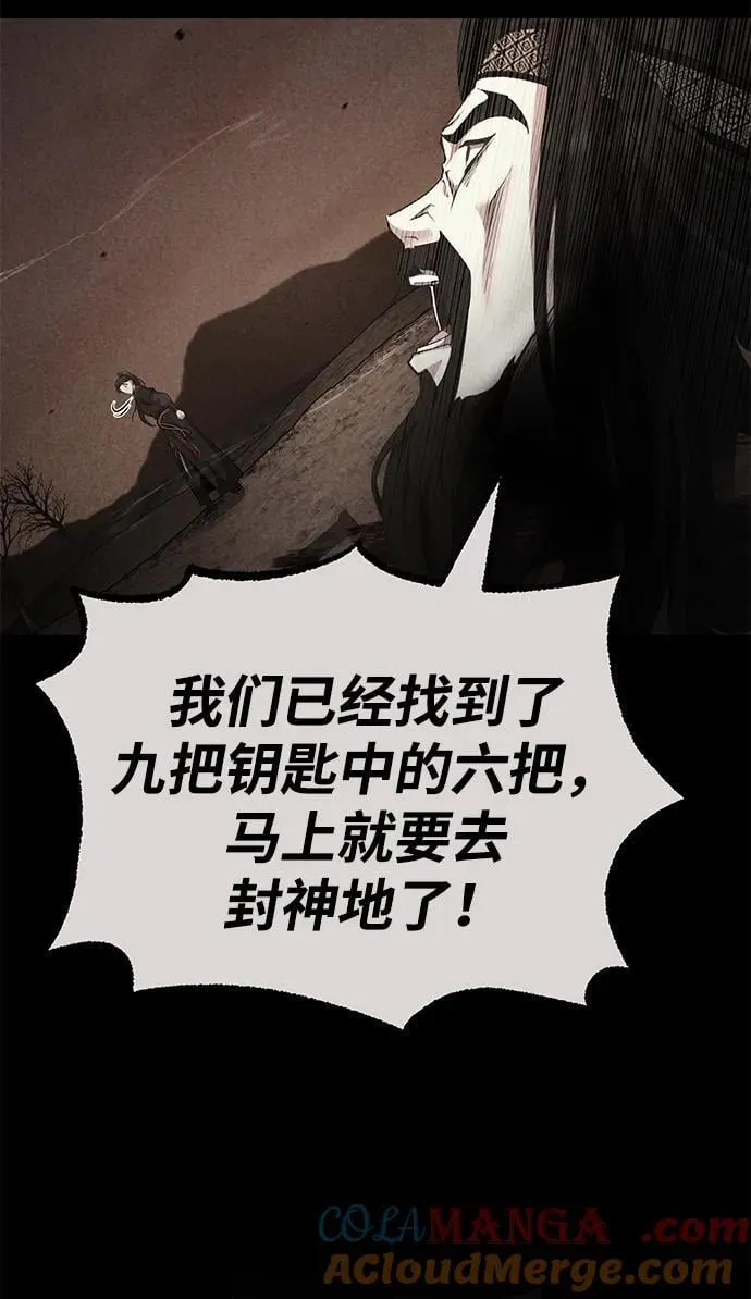 [第47话] 如果你想变强 第13页