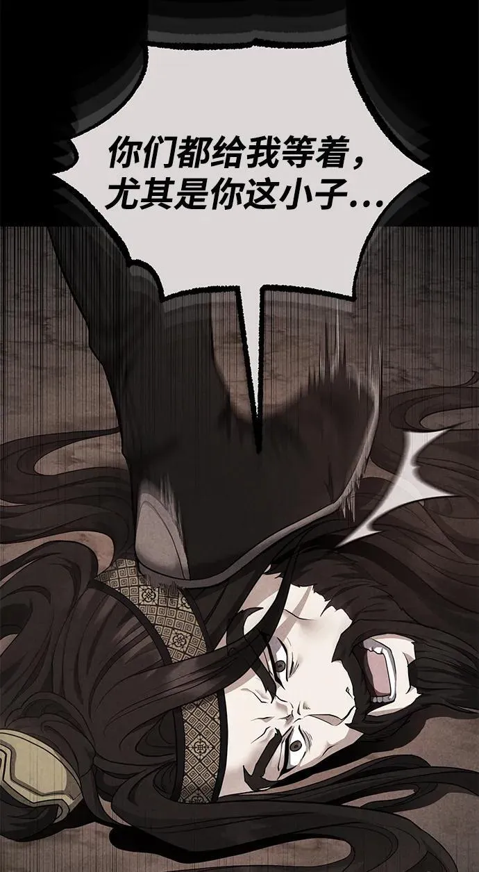 [第47话] 如果你想变强 第14页