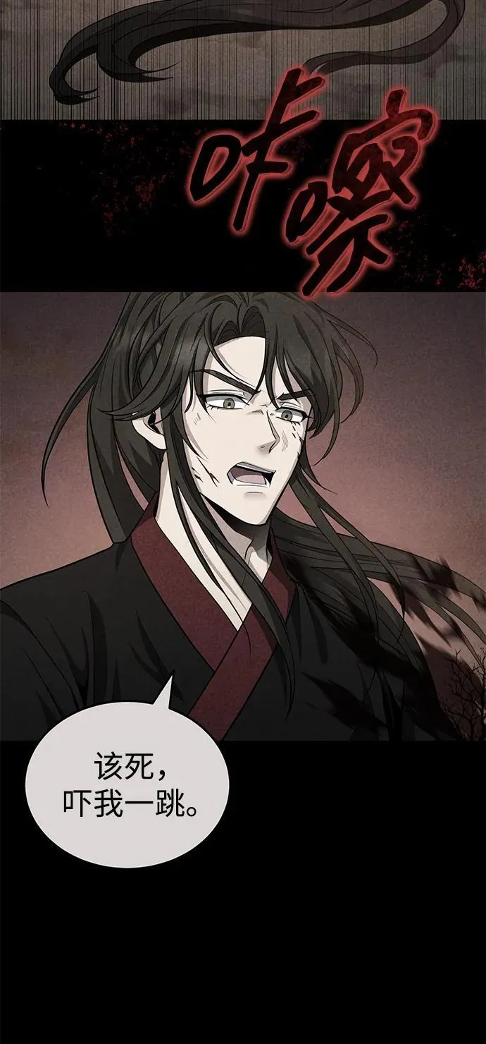 [第47话] 如果你想变强 第15页