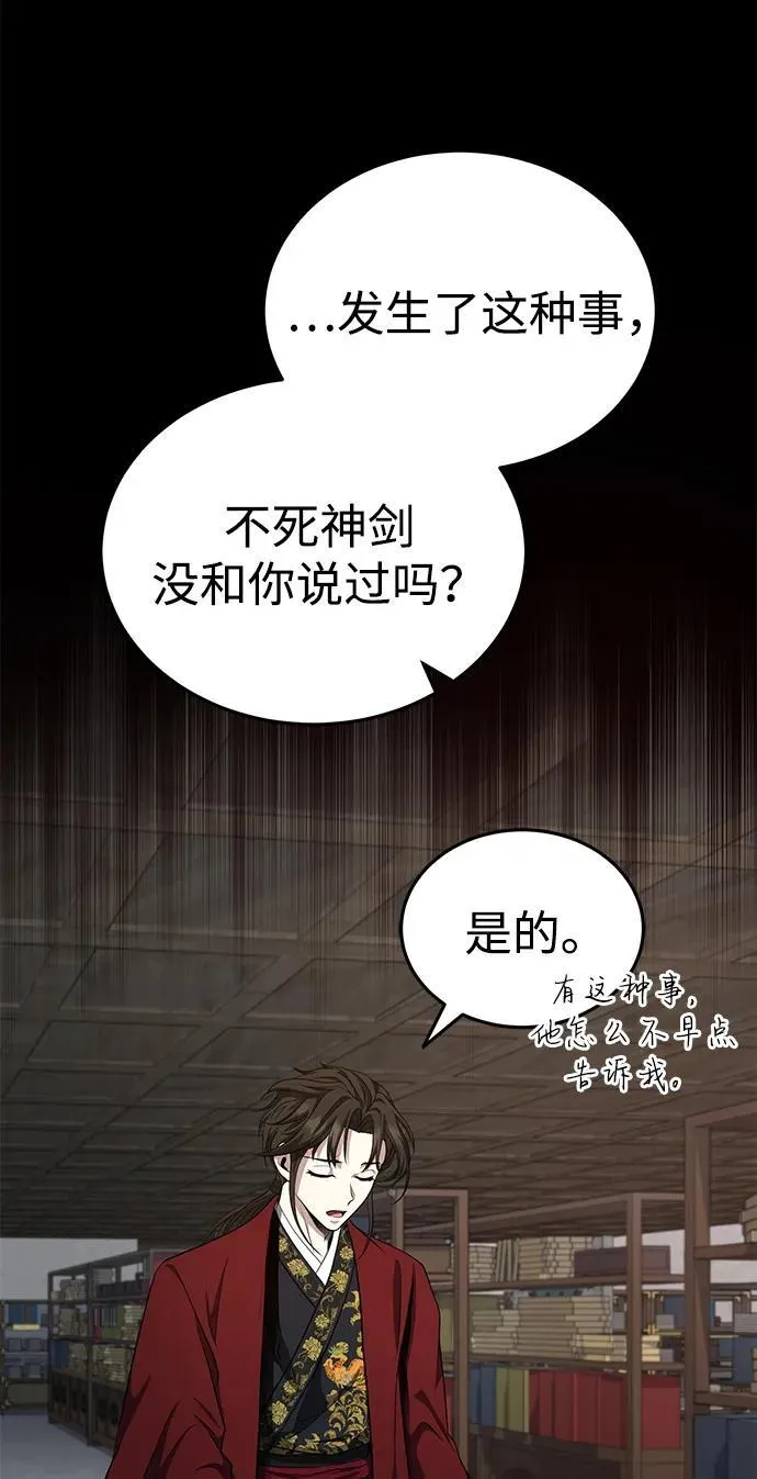 [第47话] 如果你想变强 第16页