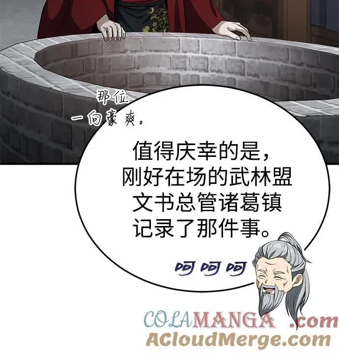 [第47话] 如果你想变强 第17页
