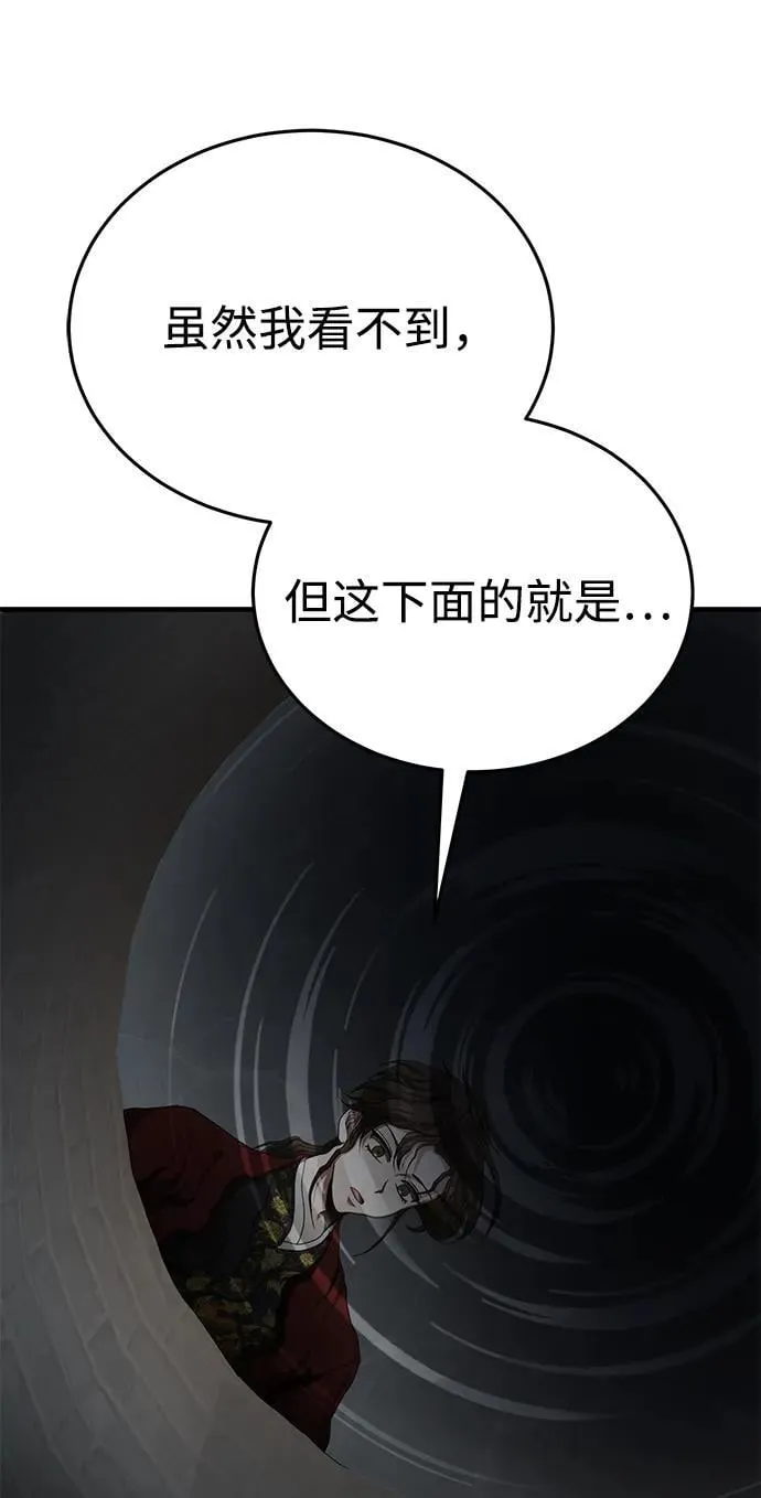 [第47话] 如果你想变强 第18页