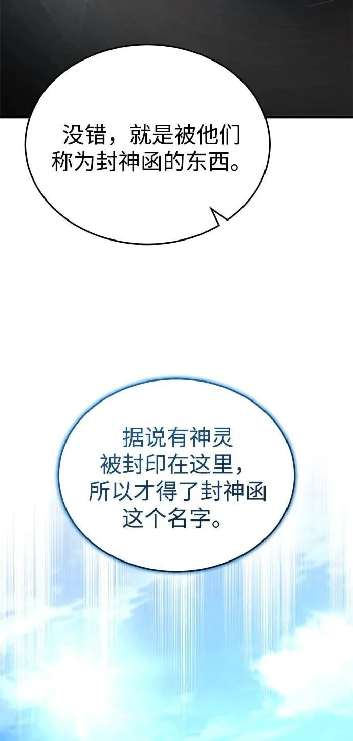 [第47话] 如果你想变强 第19页