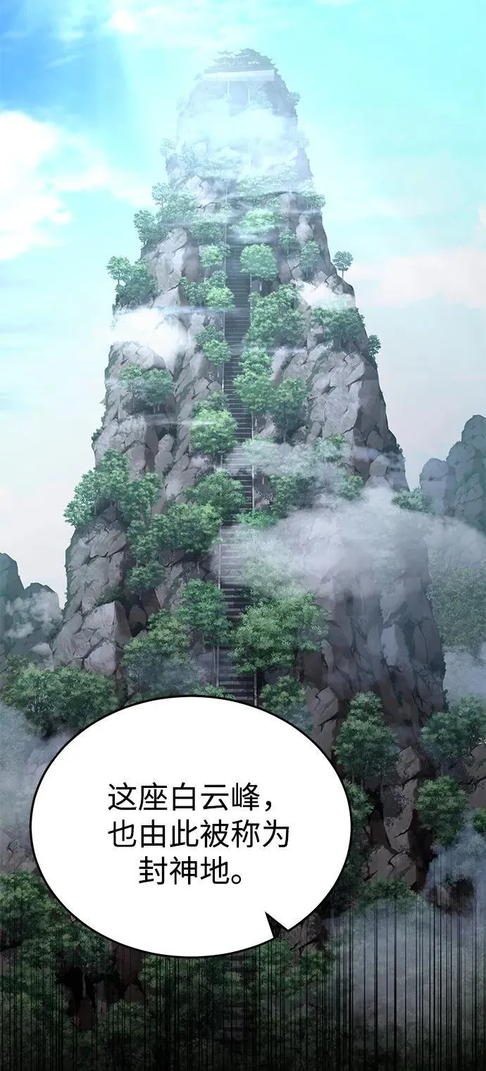 [第47话] 如果你想变强 第20页