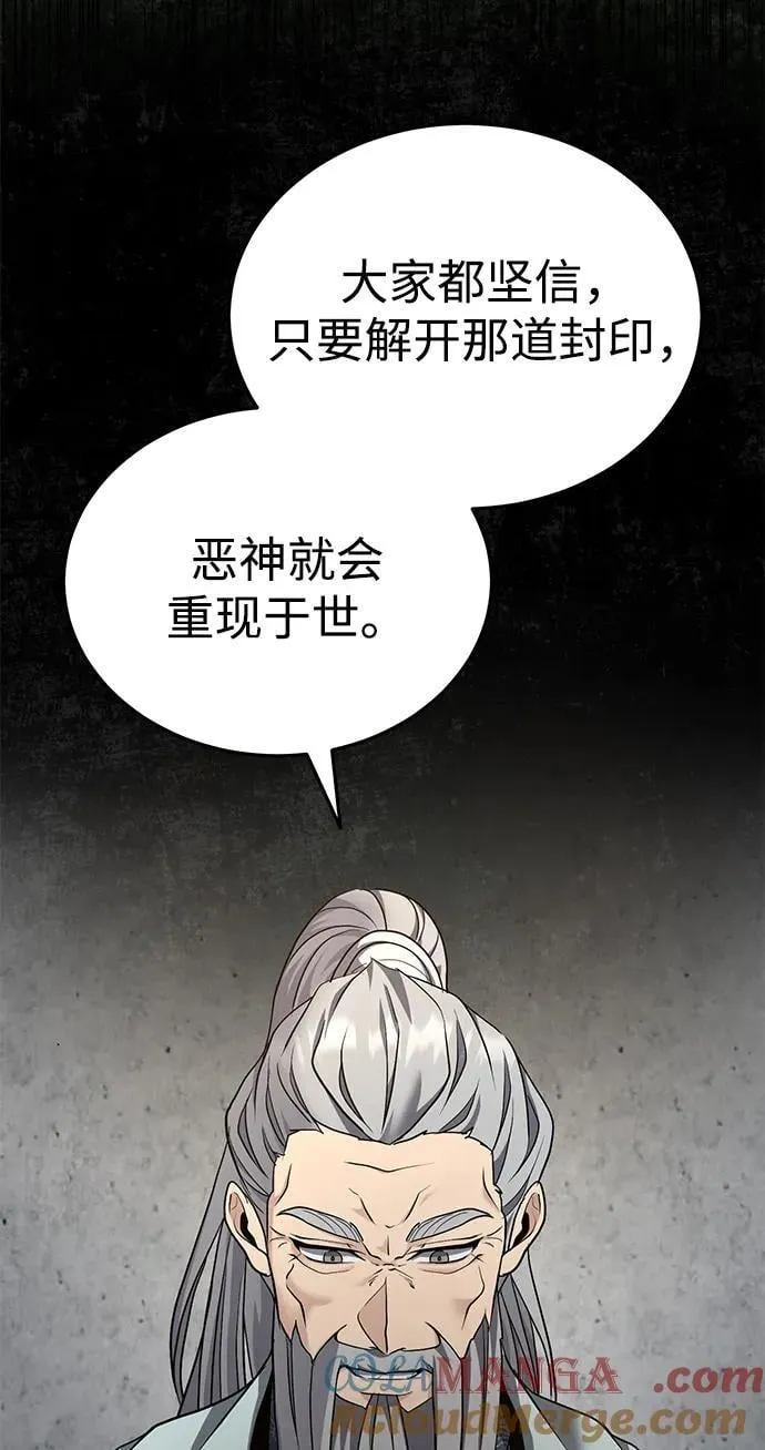 [第47话] 如果你想变强 第21页