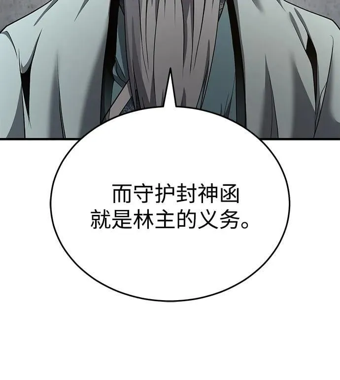 [第47话] 如果你想变强 第22页