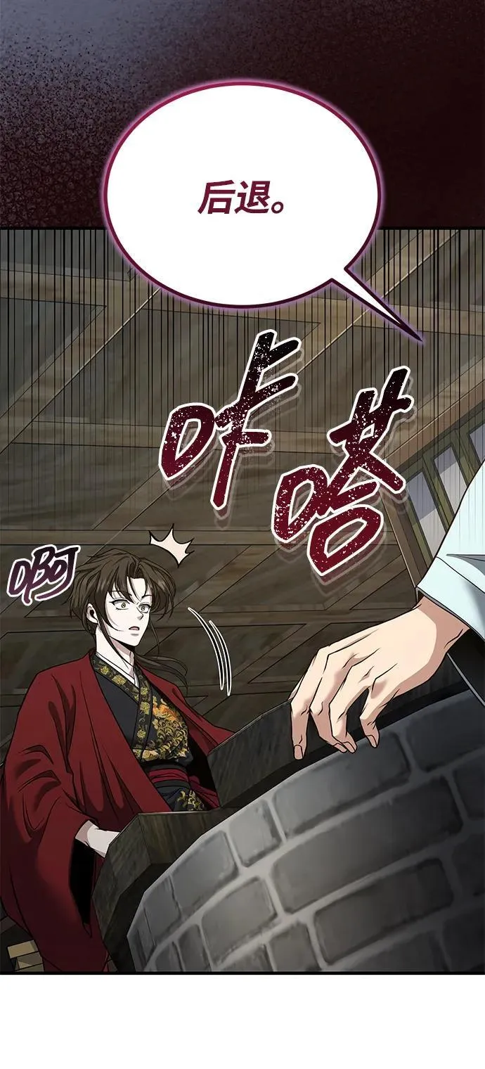 [第47话] 如果你想变强 第24页