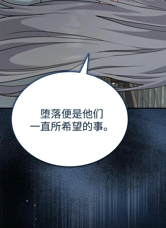 [第47话] 如果你想变强 第30页
