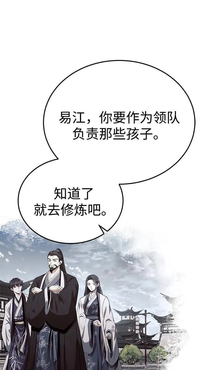 [第47话] 如果你想变强 第34页