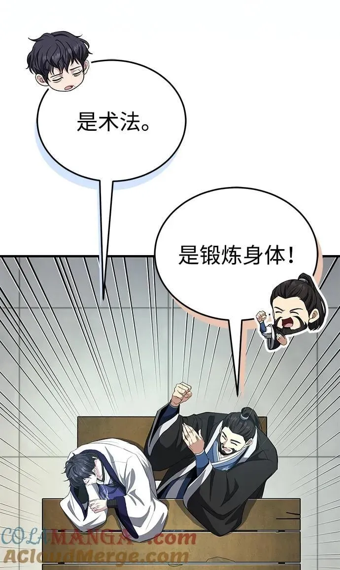 [第47话] 如果你想变强 第49页