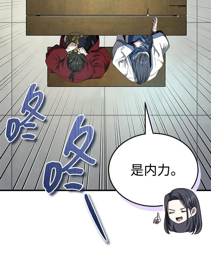 [第47话] 如果你想变强 第50页