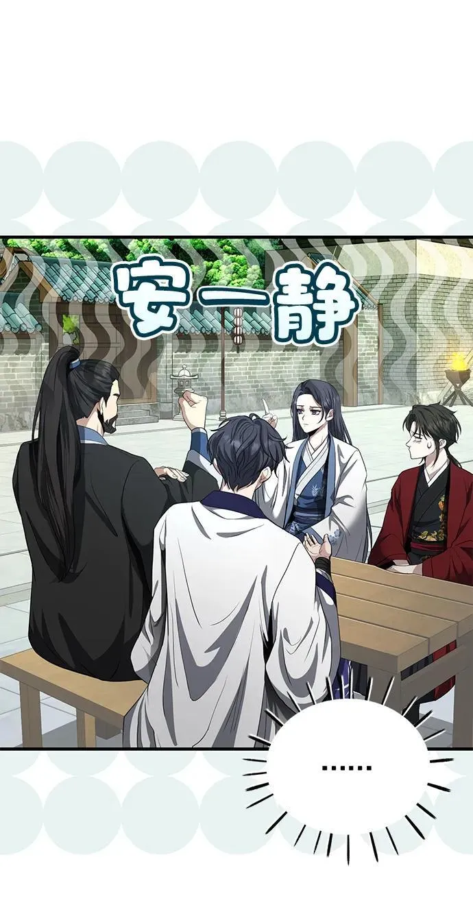 [第47话] 如果你想变强 第51页