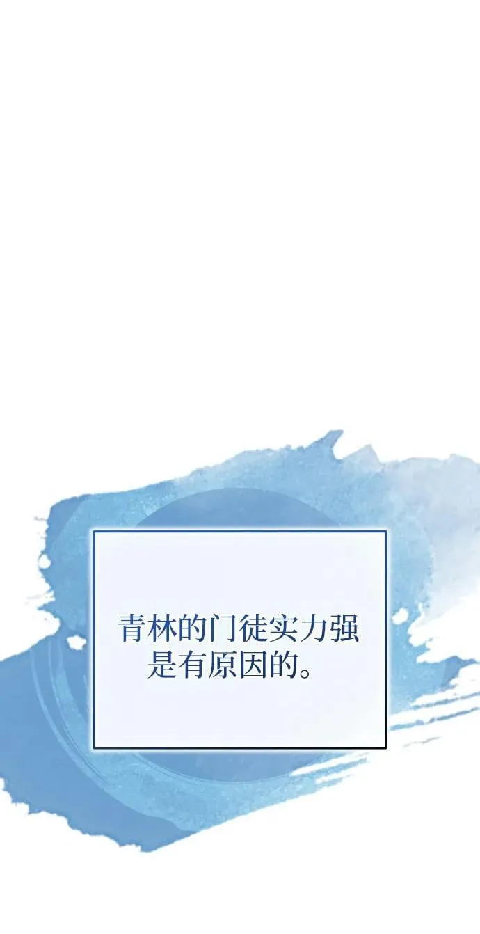 [第47话] 如果你想变强 第52页