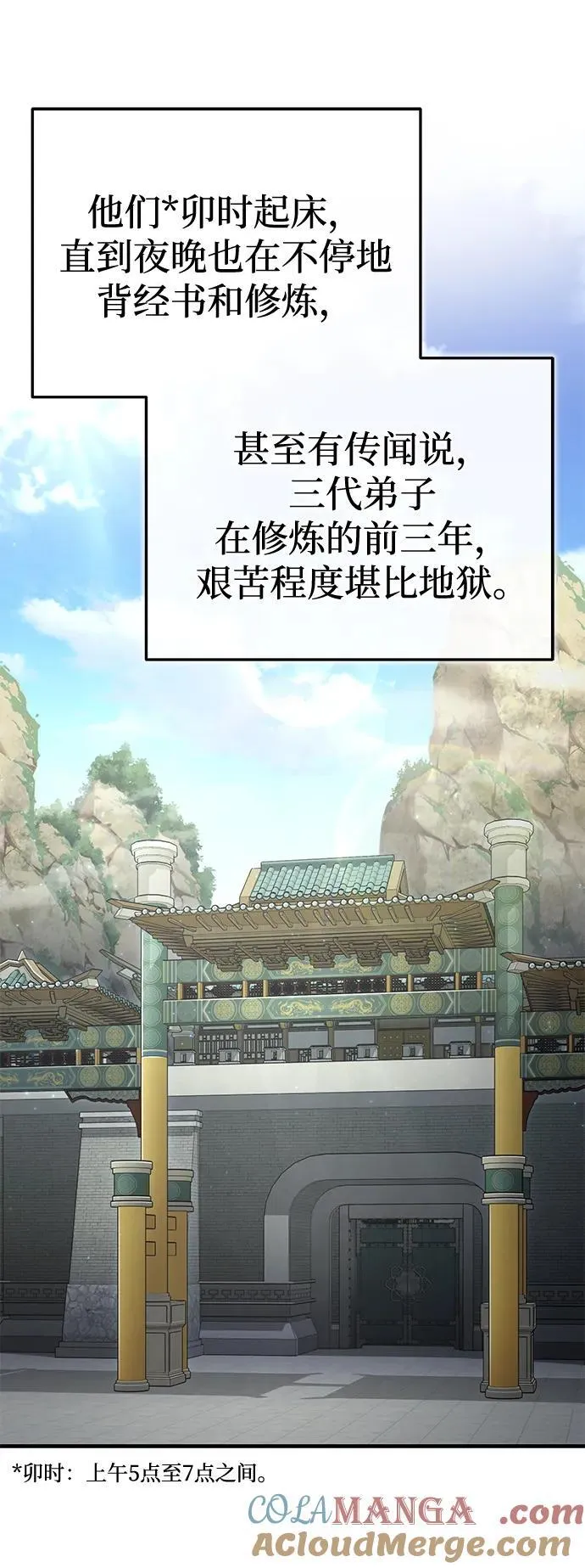 [第47话] 如果你想变强 第53页