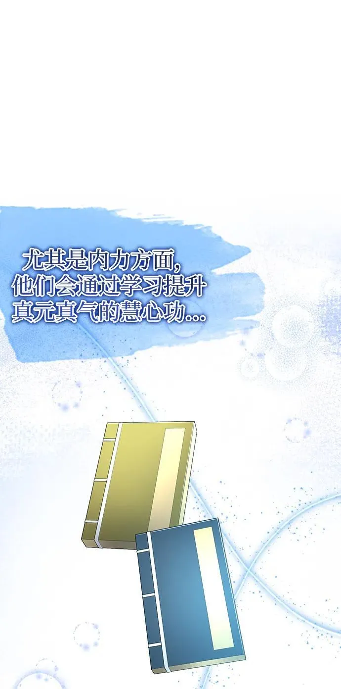 [第47话] 如果你想变强 第55页