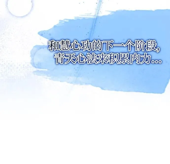 [第47话] 如果你想变强 第56页