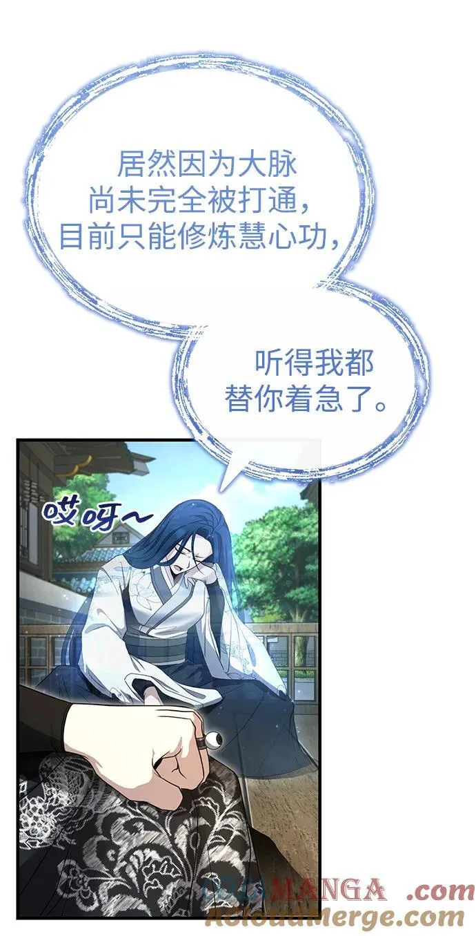 [第47话] 如果你想变强 第57页