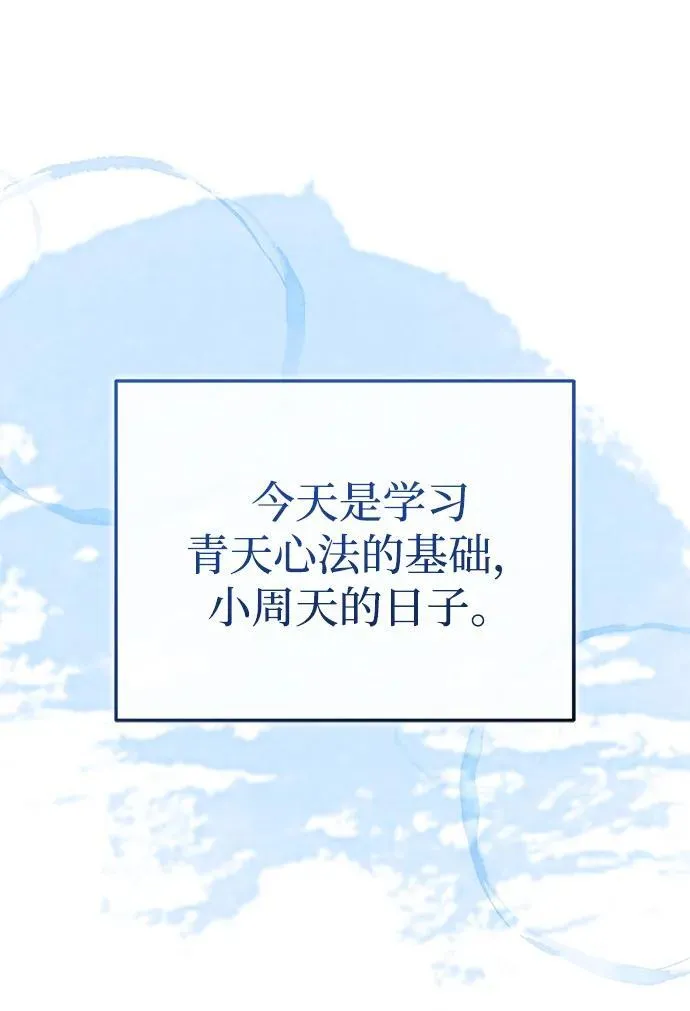 [第47话] 如果你想变强 第58页