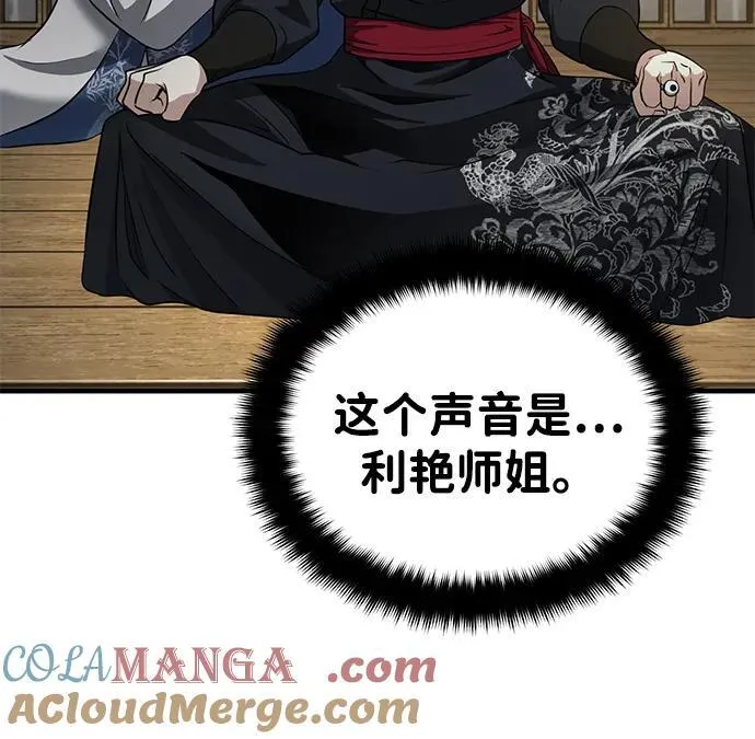 [第47话] 如果你想变强 第61页