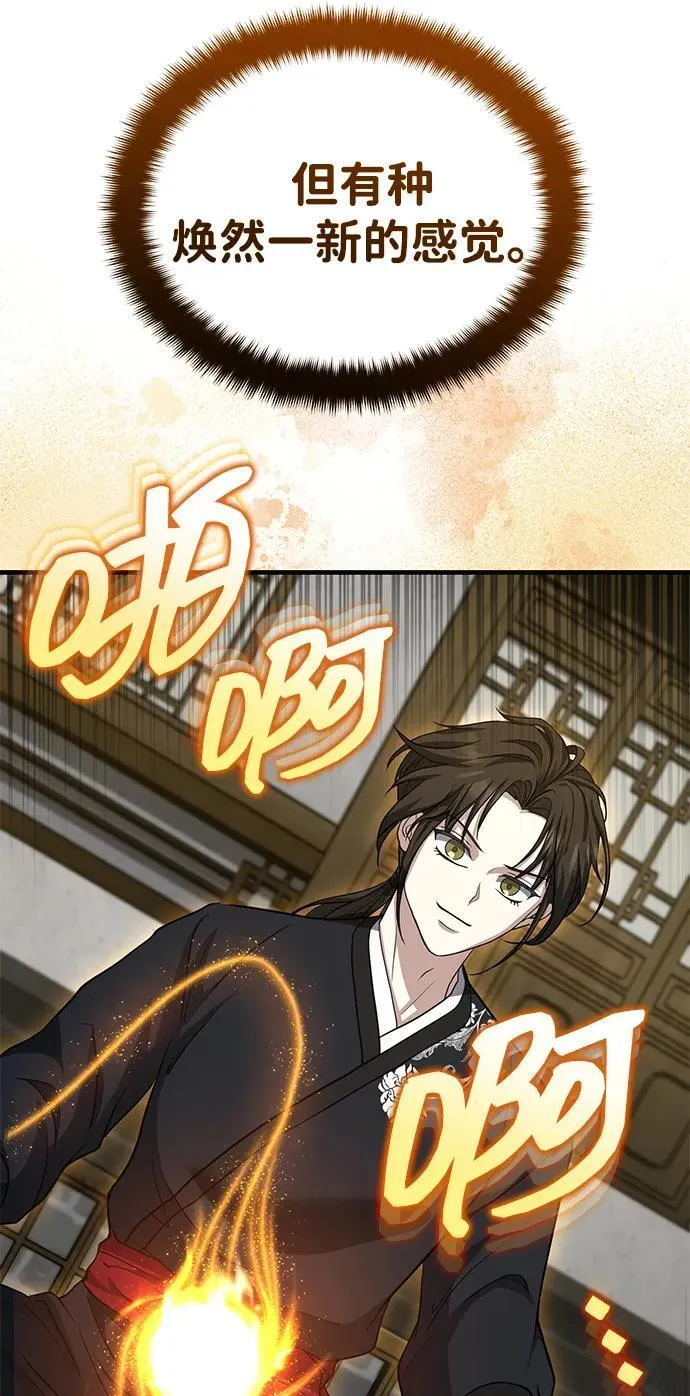 [第47话] 如果你想变强 第64页