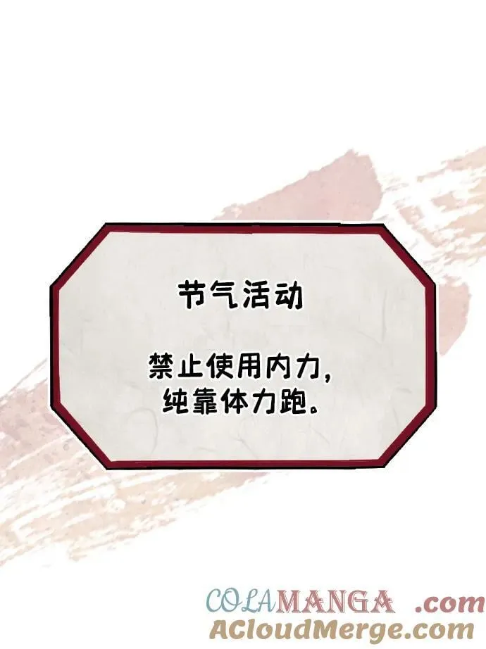 [第47话] 如果你想变强 第69页