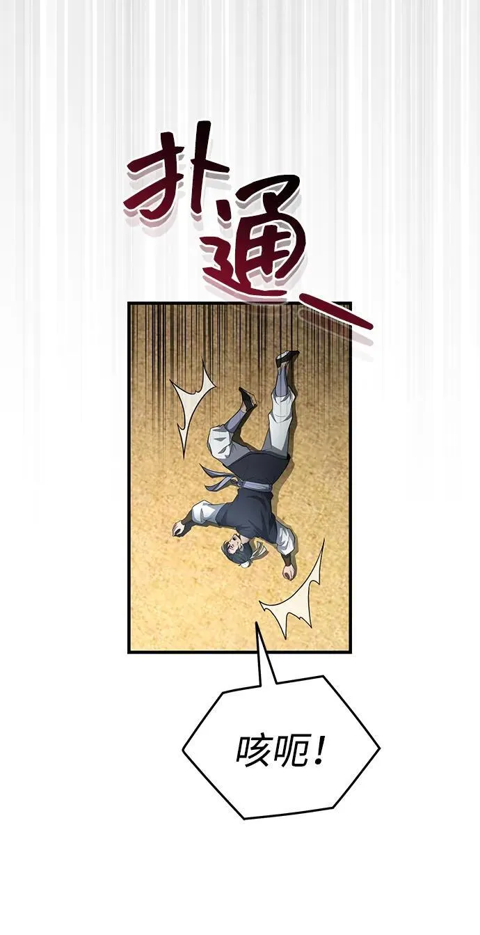[第47话] 如果你想变强 第72页