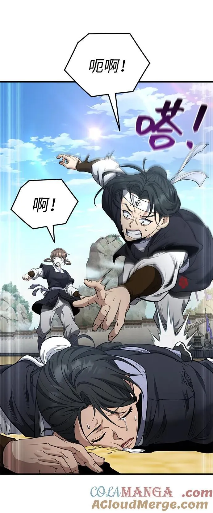 [第47话] 如果你想变强 第73页