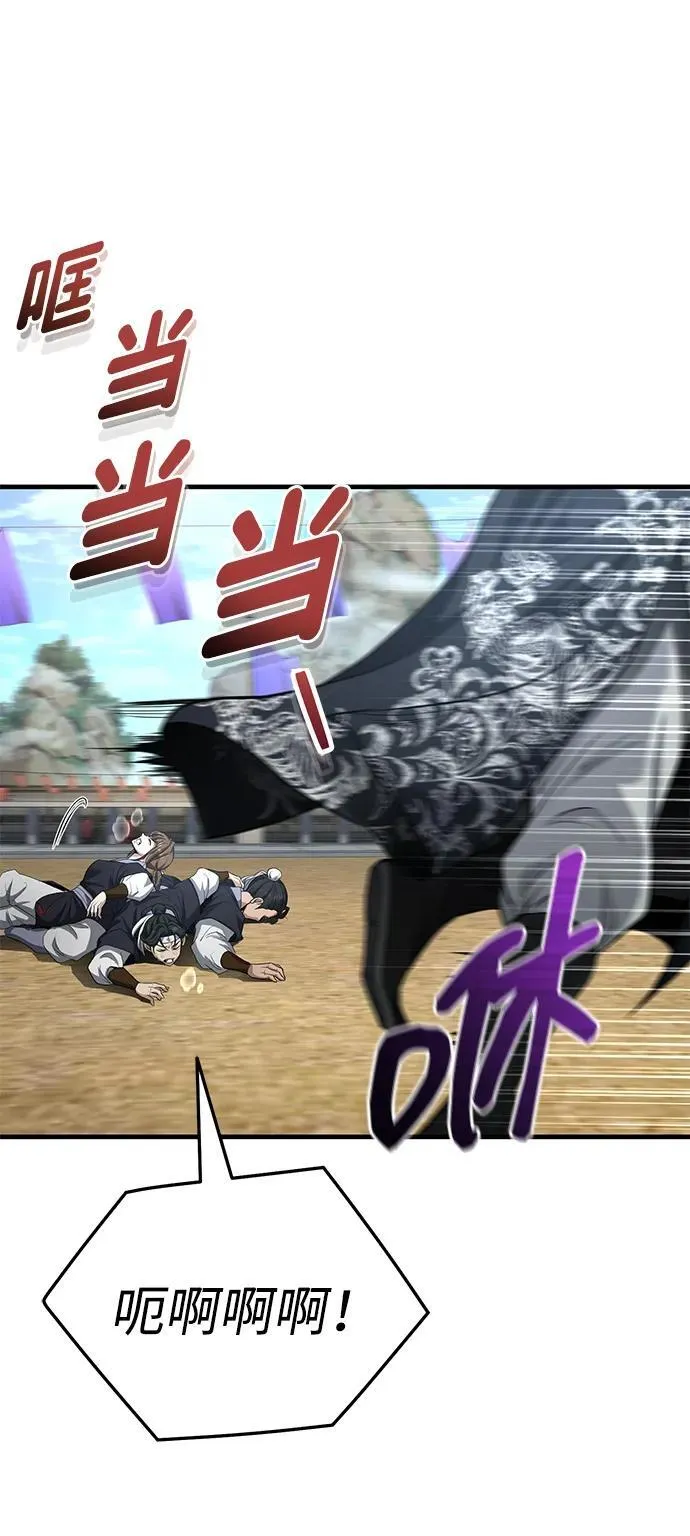 [第47话] 如果你想变强 第74页