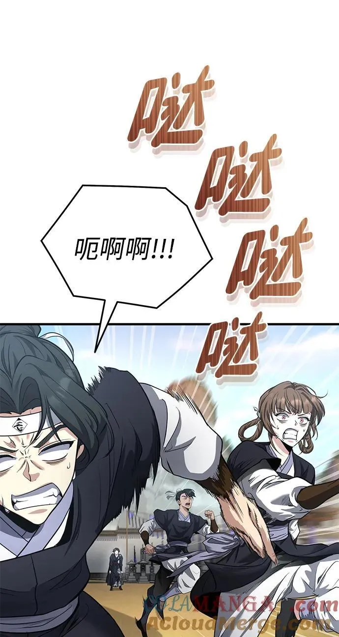 [第47话] 如果你想变强 第81页